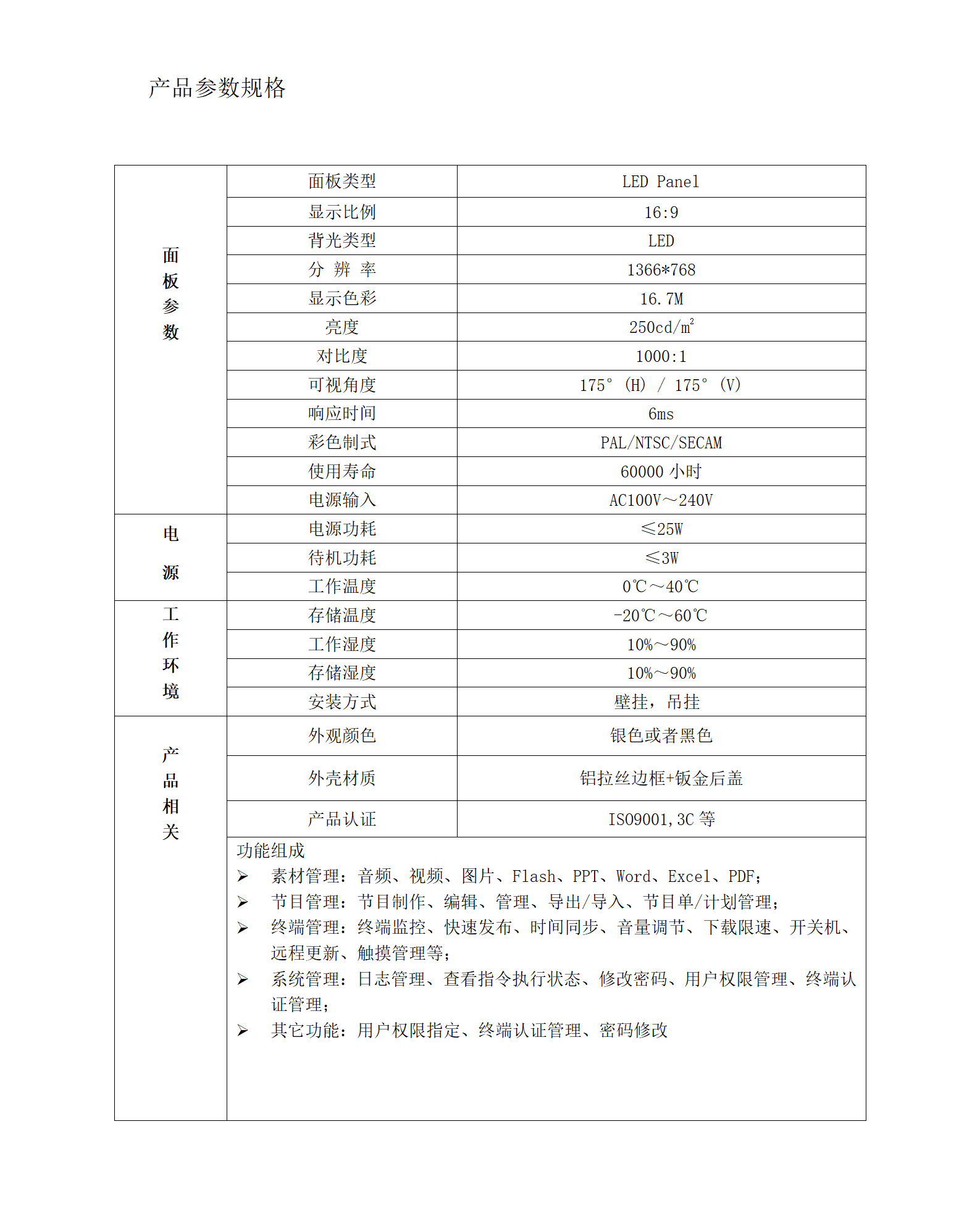 1643015681126754.png 文字文稿2_01.png