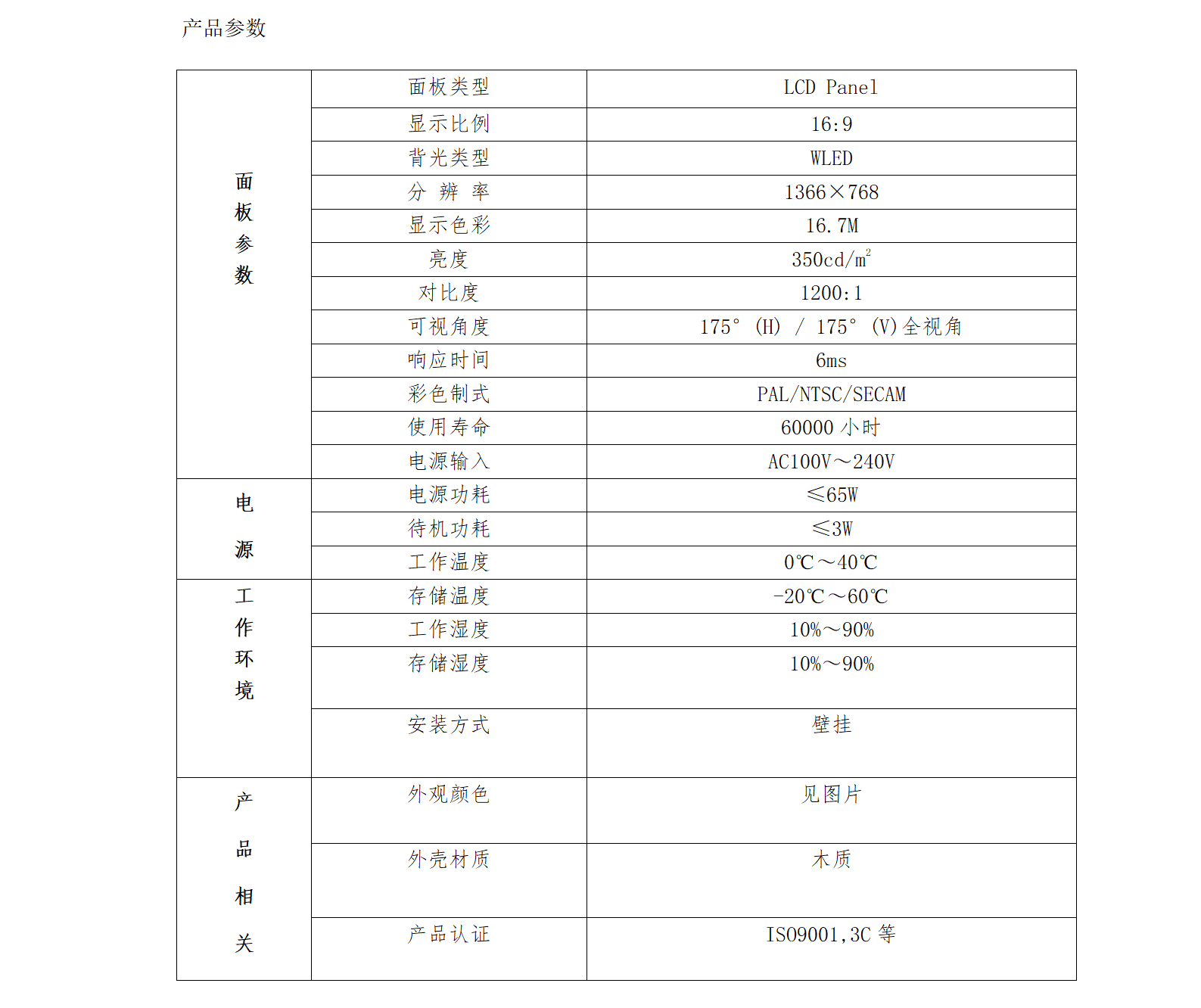 1643075410848758.png 产品参数_01.png